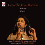 Payel Kar Songs MP3 Download