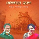 Subodh Sarkar Songs MP3 Download